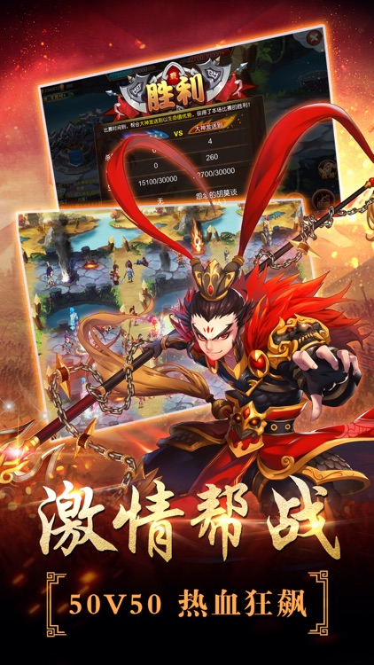 三国战歌-英雄无双战记游戏