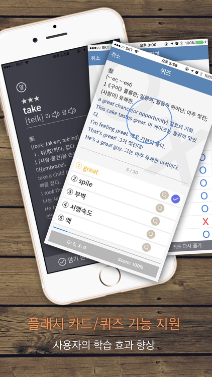 YBM 올인올 영한영 플러스 사전 - English Korean English DIC screenshot-3