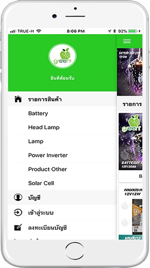 Apple Green DNC(圖2)-速報App