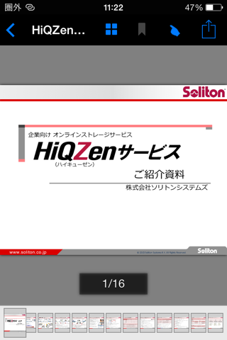 HiQZen screenshot 3