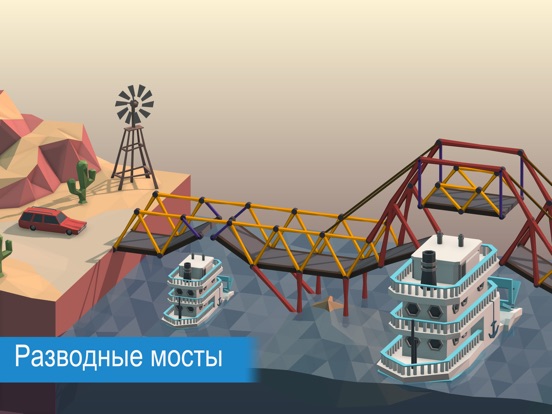 Poly Bridge для iPad