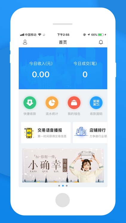 叮当智能管家-您身边的管家