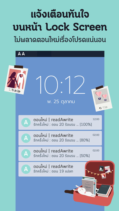 Image of ReadAWrite - รีดอะไรท์