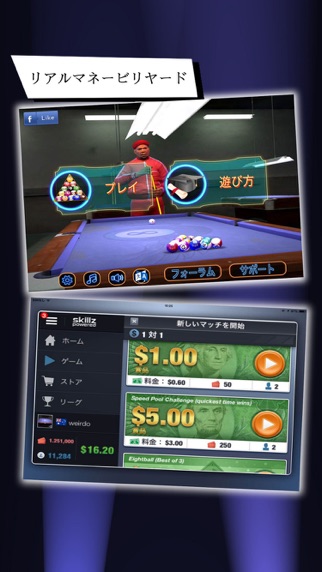 Pro Pool Ultimate 8 Ball Iphoneアプリ Applion