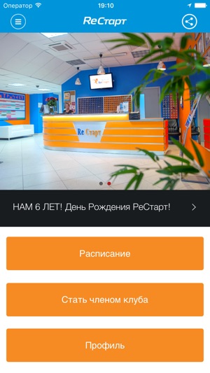 ReСтарт(圖1)-速報App