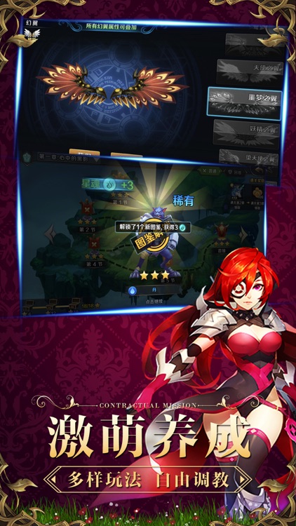契约使命-二次元动漫养成卡牌回合制游戏 screenshot-4