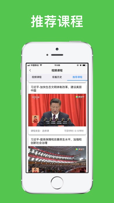 西藏运管党建 screenshot 3