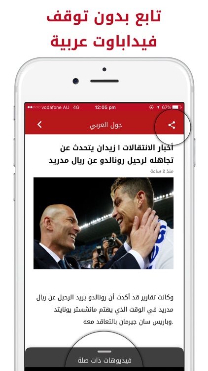 (Feedabout) فيداباوت عربية screenshot-4