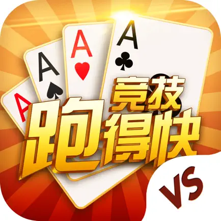 VS竞技跑得快 Cheats