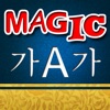 Magic En Kor En Dictionary