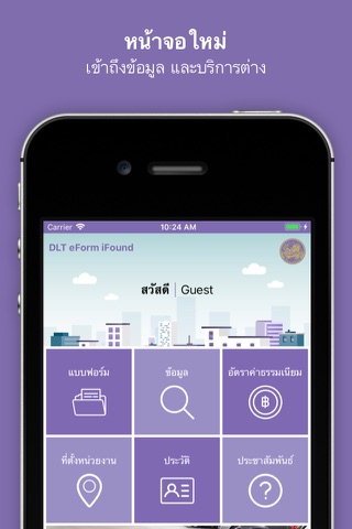 DLT eForm iFound - náhled