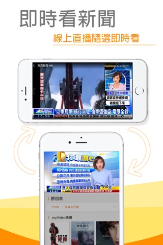 MyVideo 影音隨看 screenshot 4
