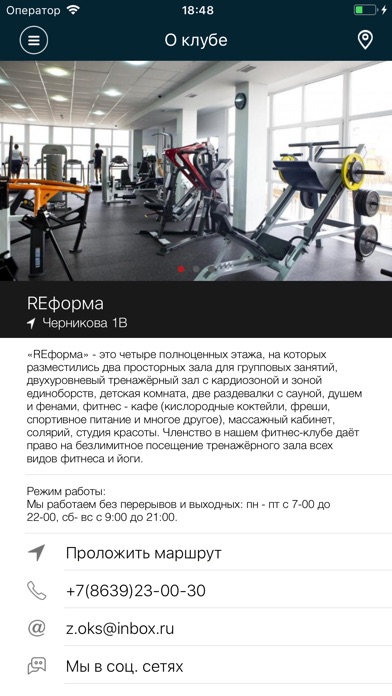 Студия фитнеса и йоги REформа screenshot 2