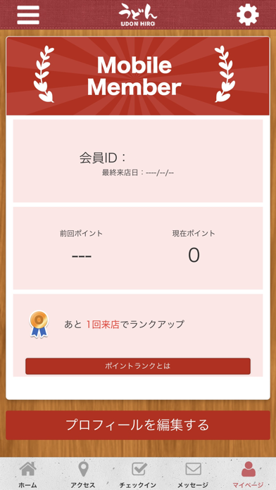 How to cancel & delete UDON HIROの公式アプリ from iphone & ipad 3