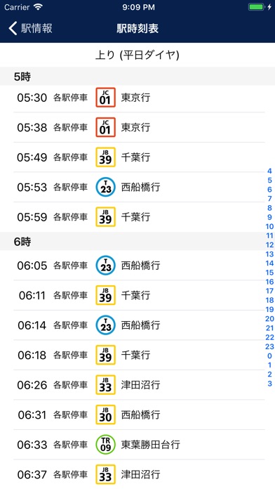 Tokyo Trains screenshot 4