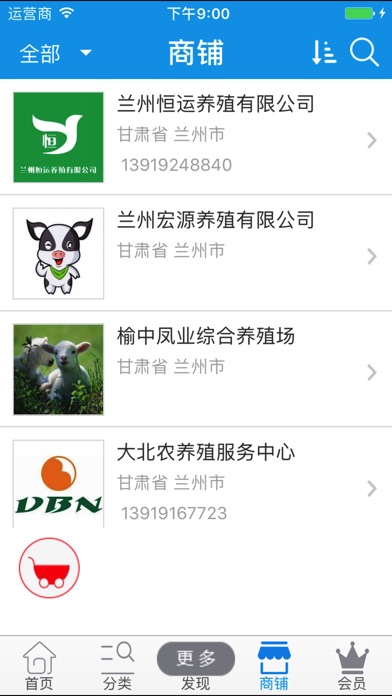 养殖门户信息网 screenshot 3