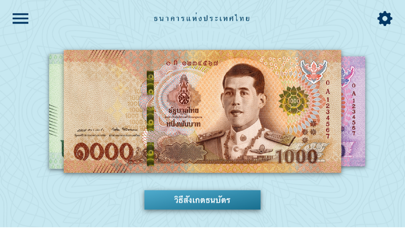 How to cancel & delete Thai Banknotes from iphone & ipad 1