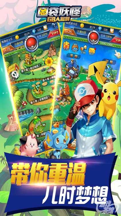 口袋妖怪 - 二次元宠物小精灵养成手游