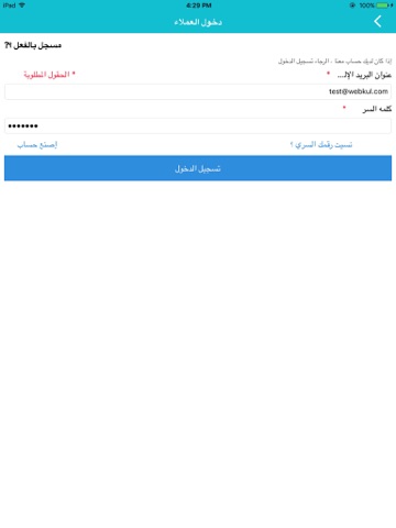 Mobikul Magento Arabic APP screenshot 2
