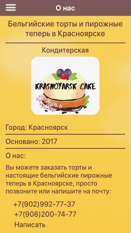 Krasnoyarsk Cakes