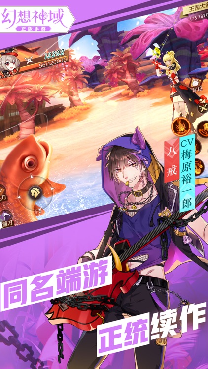 幻想神域