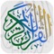 Maher Al moaikly Complete and Free MP3 Holy Quran: