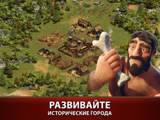 Forge of Empires на iPad