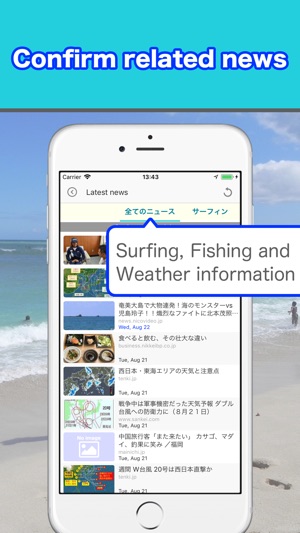 Tide and Weather - SurfTideΔ(圖5)-速報App