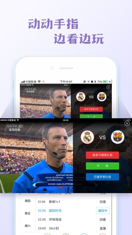 央视影音-海量央视内容高清直播 screenshot-3