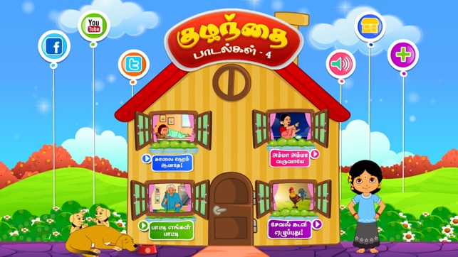 Tamizh Kids Rhymes Vol 04