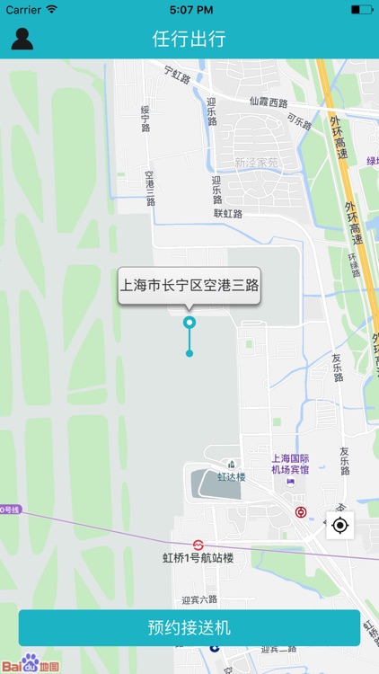 任行约车乘客端