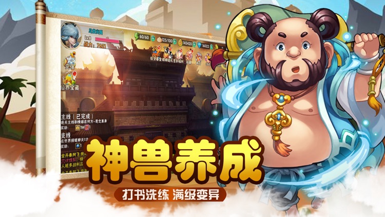 内涵西游记-大话造梦幻西游