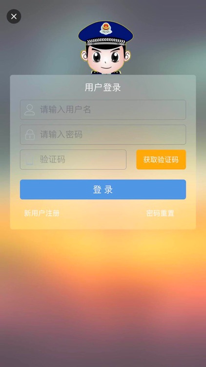 税务通+ screenshot-3
