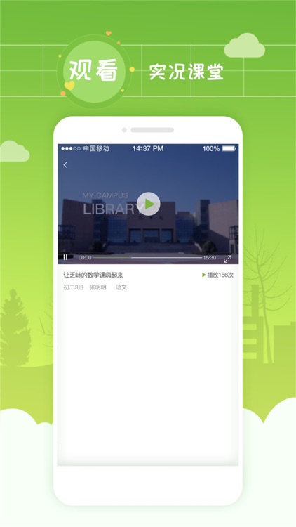 资源云课 screenshot-3