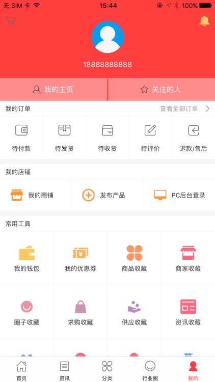 中国母婴之家 screenshot-4