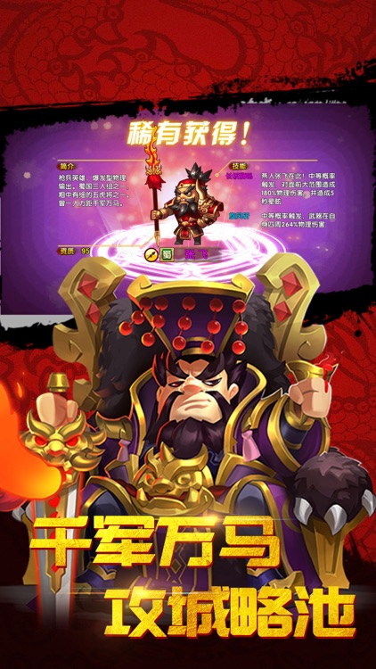 策略三国风云 screenshot-3