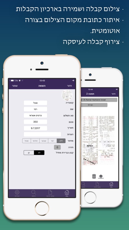 iBudgetPro-il , ניהול תקציב screenshot-3