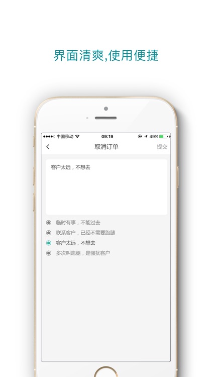 麒麟配送端 screenshot-3