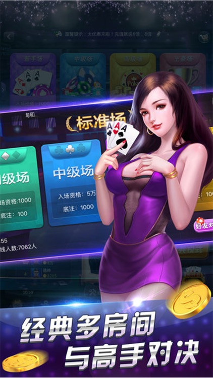 炸金花游戏集-炸金花三张牌游戏合集