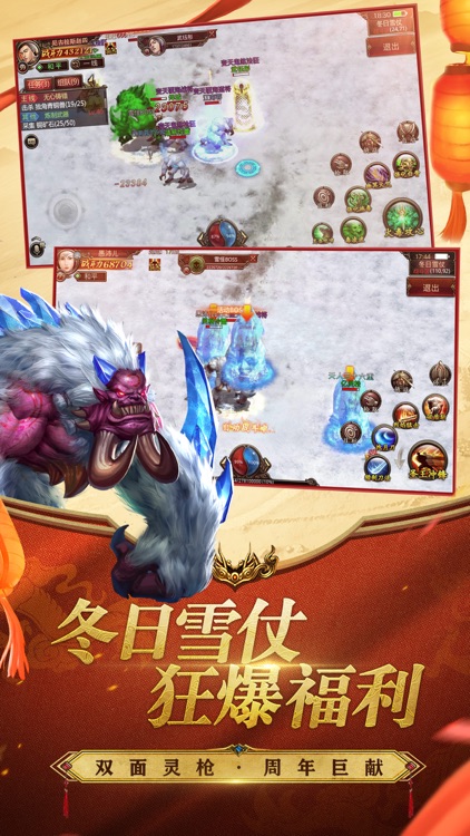 传奇世界 screenshot-3