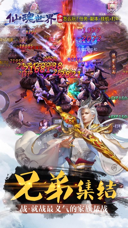 仙魂世界 screenshot-3