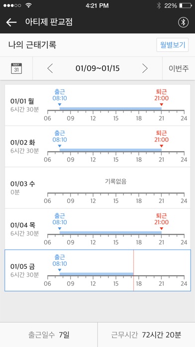 토스트캠체크 screenshot 4