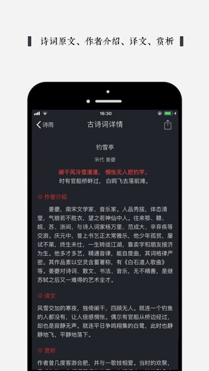 诗雨 screenshot-8