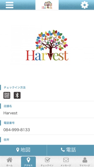 Harvest公式アプリ(圖4)-速報App