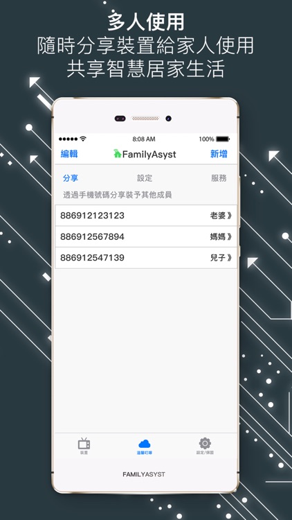 FamilyAsyst screenshot-6