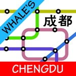 Whales Chengdu Metro Subway Map 鲸成都地铁地图