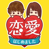 恋愛はじめました 暇つぶし恋愛診断ゲーム For Android Download Free Latest Version Mod