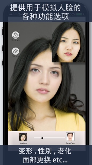 面部模擬 - FaceSim(圖2)-速報App