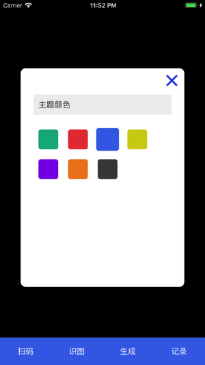 QR码扫(圖6)-速報App