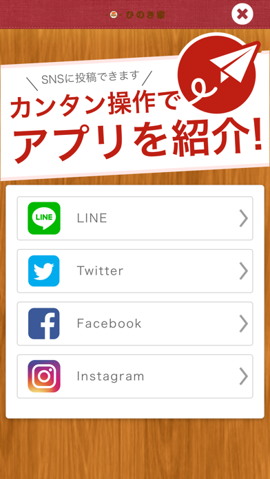 ひのき家公式アプリ screenshot 3